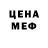 Первитин кристалл OMGitsCP x