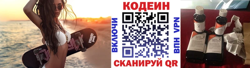 МЕГА как войти  Жиздра  Кодеин напиток Lean (лин) 