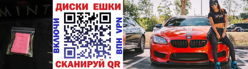ЭКСТАЗИ круглые Жиздра